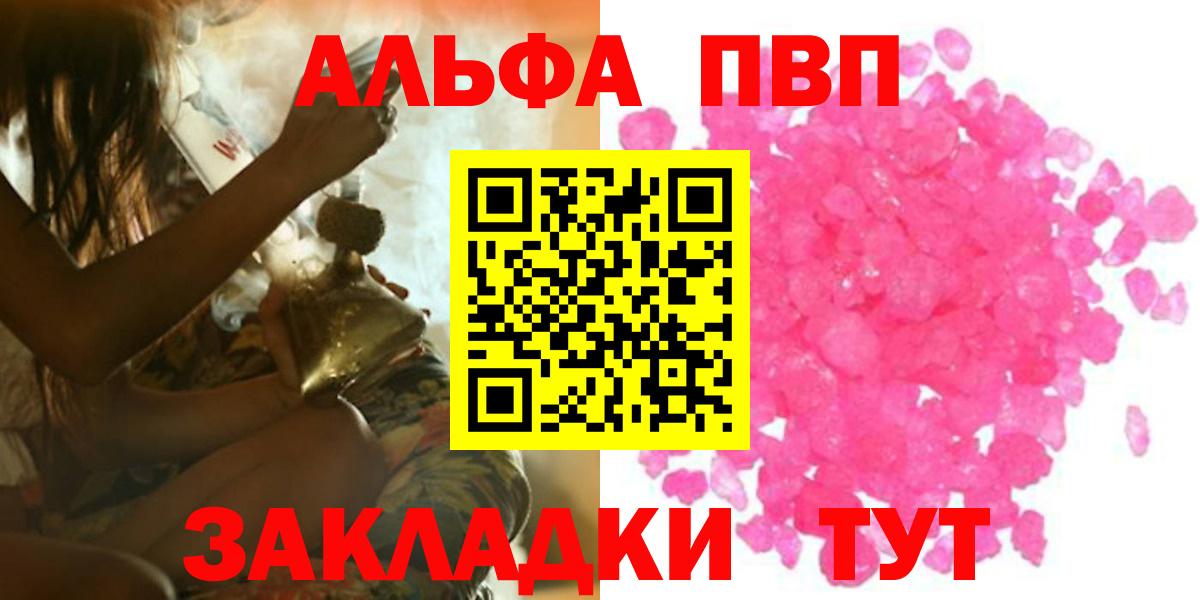 APVP кристаллы  купить закладку  APVP Crystall  A-PVP  Елец  Вход с VPN  Alfa_PVP кристаллы 