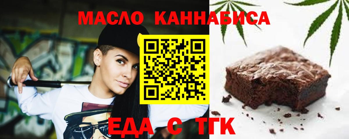 Елец  Печенье с ТГК конопля  Вход с VPN 