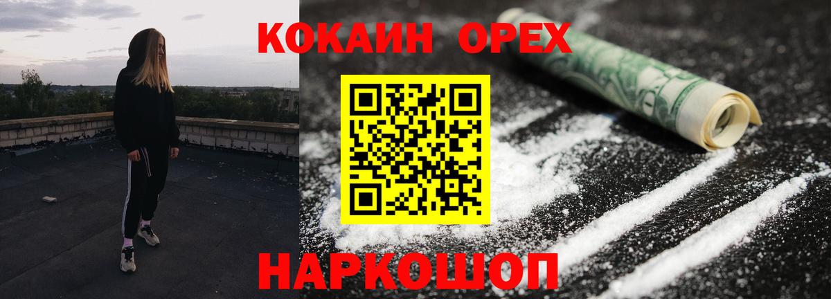 COCAIN 97%  Вход с VPN  Елец  КОКАИН FishScale 