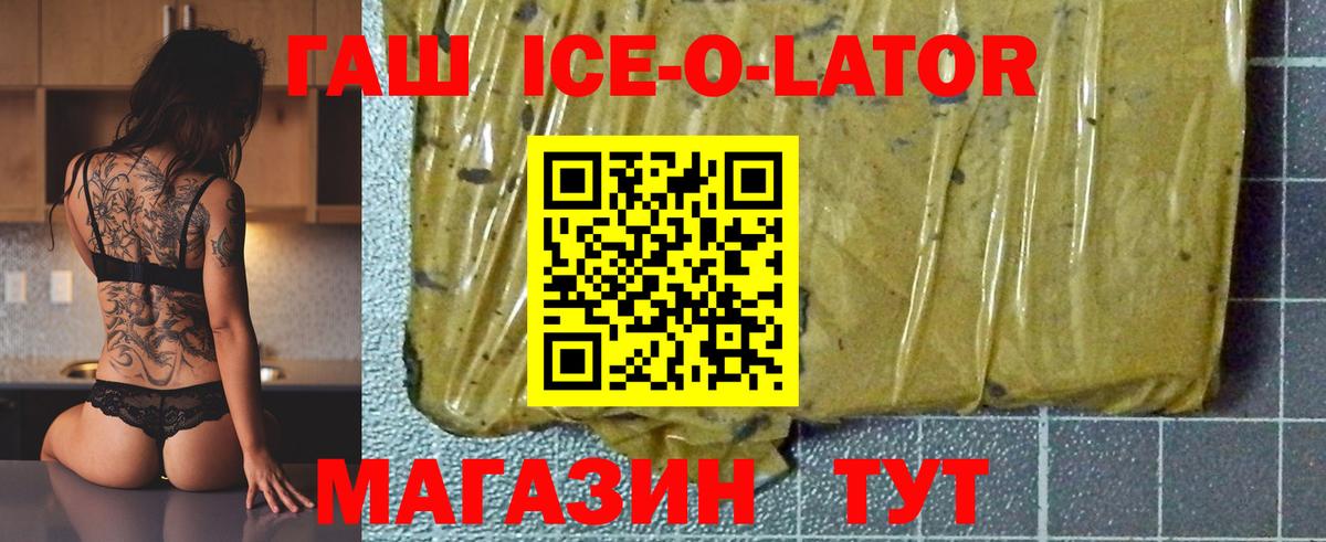 Гашиш индика сатива  ГАШ  Елец  ГАШ Ice-O-Lator  даркнет сайт  Вход с VPN 