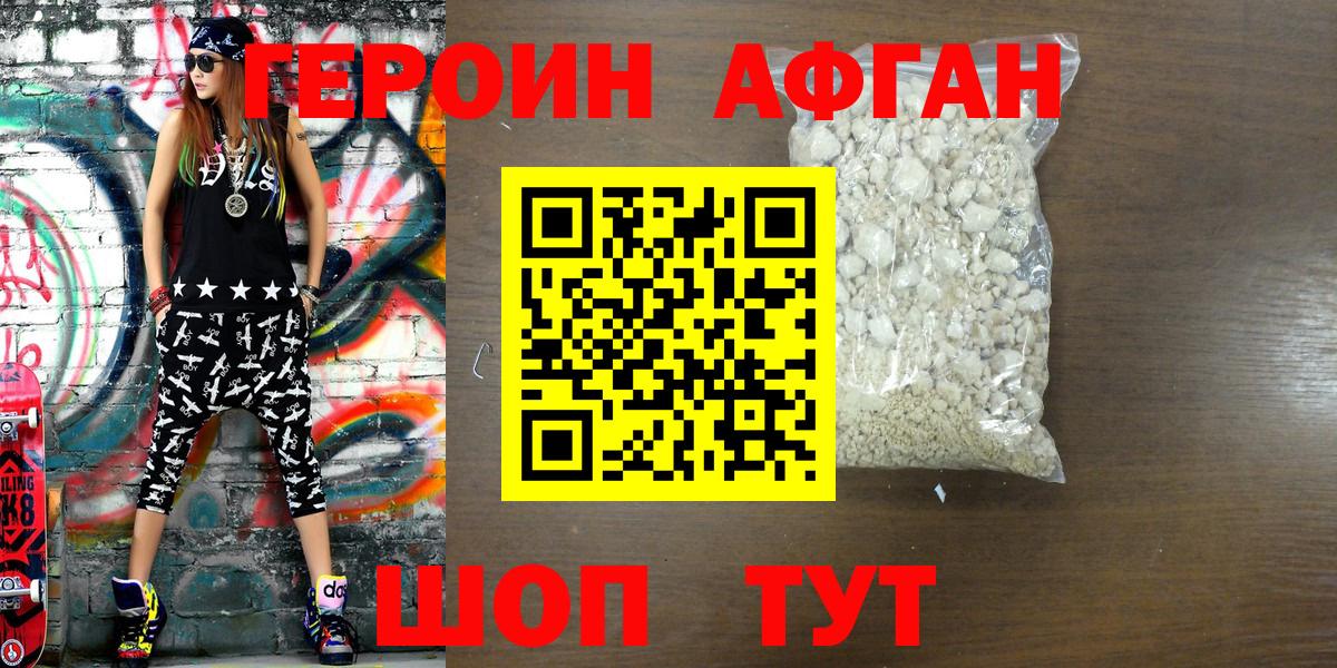 Героин белый Елец