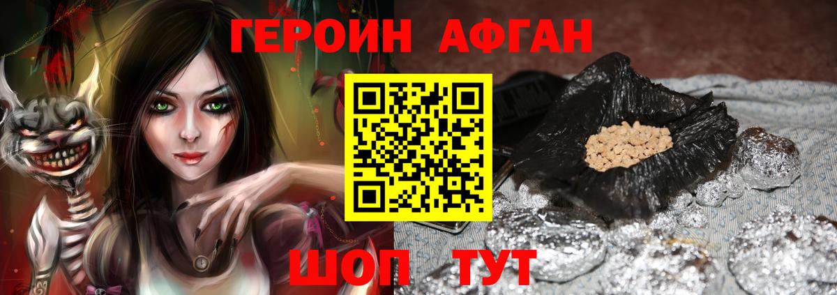 ГЕРОИН  Вход с VPN  Елец  Героин Афган 