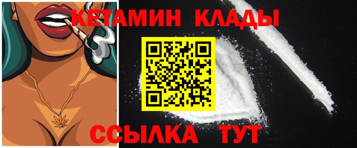 Кетамин VHQ Елец
