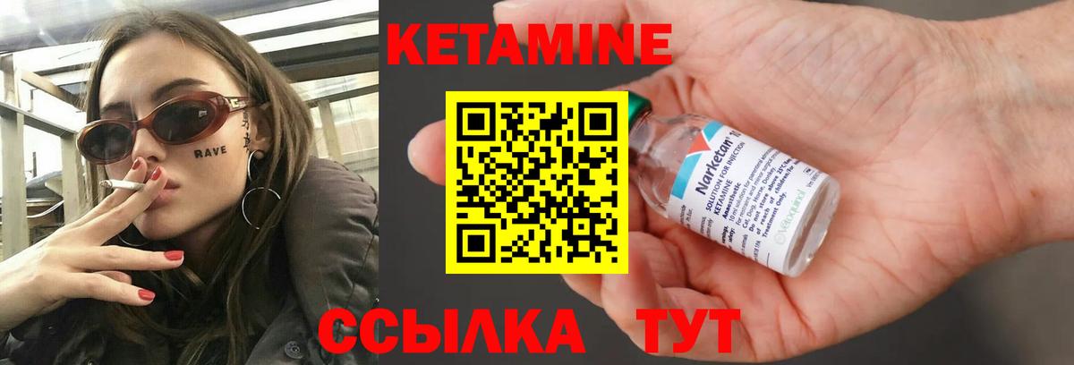 Кетамин ketamine  Вход с VPN  КЕТАМИН VHQ  Елец 