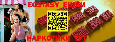 экстази Шахты