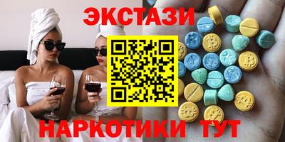 экстази Шахты
