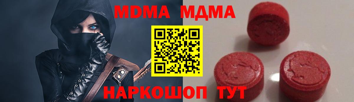 MDMA  Вход с VPN  Елец  MDMA Molly  МДМА VHQ 