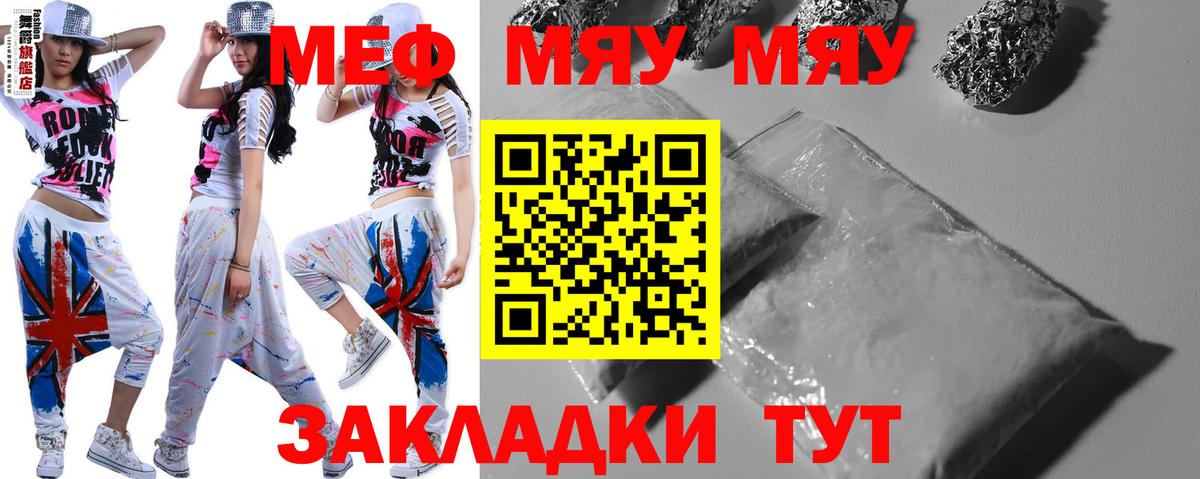 МЕФ  Вход с VPN  Елец  блэк спрут ссылки  Меф  Меф 4 MMC  МЯУ-МЯУ кристаллы 