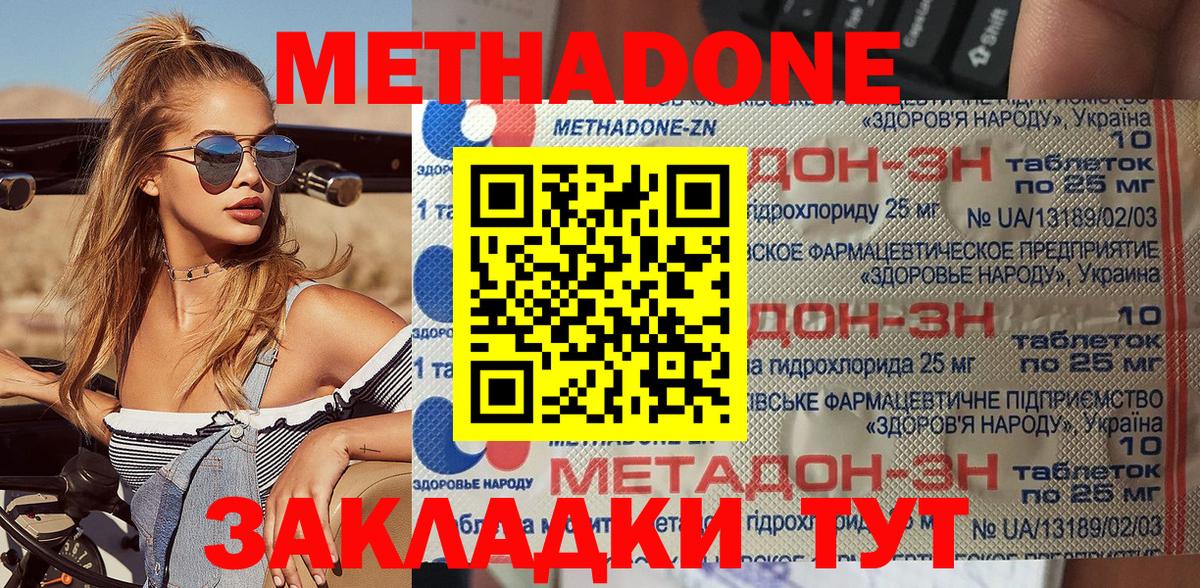 Метадон мёд  МЕТАДОН VHQ  гидра сайт  Елец  Вход с VPN 