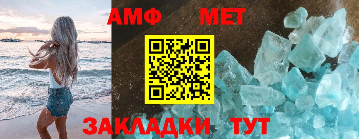 Елец  Первитин пудра  Вход с VPN 