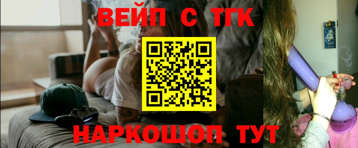 Елец  Дистиллят ТГК Wax  Вход с VPN 